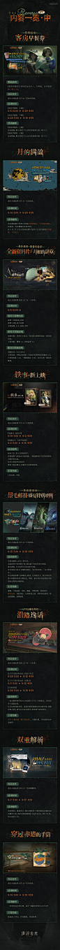 游戏 - 首页 - 微博