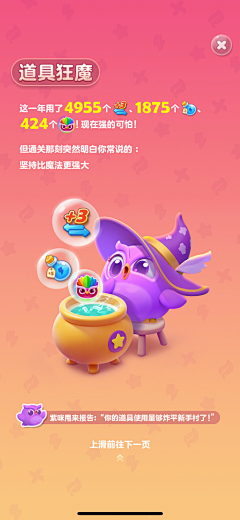 xccccccy采集到APP-年度报告/年度总结