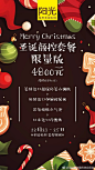12月23日-25日，阳光#圣诞#福利，让你美的耀眼！
圣诞狂欢·豪礼相送-【圣诞颜控套餐】惊喜来袭~~~
最美的圣诞，遇见最美的自己~
给自己一场美丽的邂逅吧！