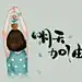 燕子ღ