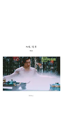 魔尊旭凤邓伦「香蜜沉沉烬如霜」旭凤壁纸