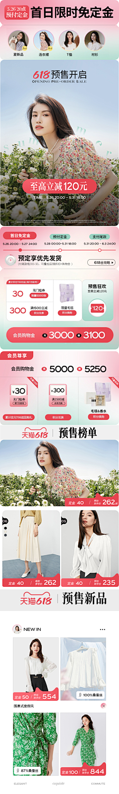 bell梦采集到618大促
