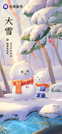 酥酥susususu采集到节气/插画/手绘