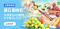 生鲜banner／水果／美食／蔬菜／肉类／海鲜banner