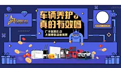 汽车零件工厂直播活动背景板-志设网-zs9.com