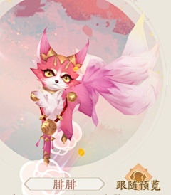 轰炸机艾某某_A采集到龙舞云山·怪兽