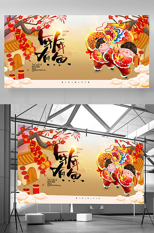 春节海报