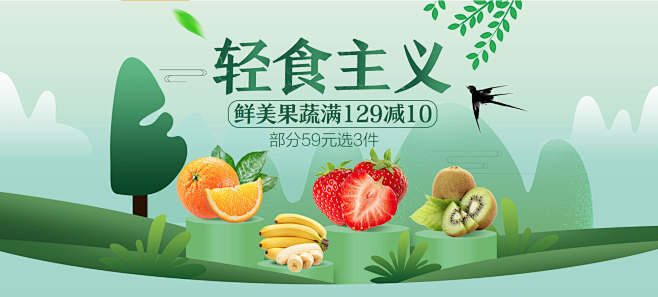 轻食主义 - 京东生鲜|水果专题活动-京...