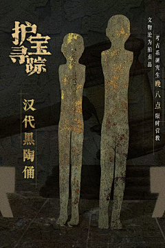 STAR0124采集到新媒体-科普图