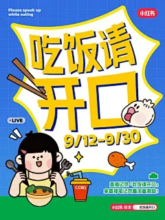 直播薯 - 小红书