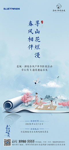 泚杺采集到节气