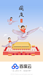 百度云 2016国庆节 <a class="text-meta meta-tag" href="/search/?q=闪屏">#闪屏#</a> <a class="text-meta meta-tag" href="/search/?q=APP">#APP#</a> <a class="text-meta meta-tag" href="/se