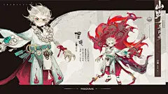 山野异闻录