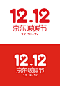 京东双12logo,2018京东双12logo,双十二京东logo,2018京东双十二logo,京东暖暖节logo,