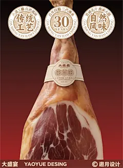 大月月da全案设计

关注
云南火腿品牌全案设计！（文末有思路！）
在今年四月份的时候，接到了云南宣威火腿的项目，老板也邀请我们到了现场，从量尺，勘查现场，了解现在的包装，做品牌升级，画插画，做包装设计，做空间设计～
	
辛苦大家一个月了！
最后的项目落地很值得！
	
#餐饮全案设计 #餐饮全案设计 #品牌VI设计 #品牌全案设计 #餐饮logo #邀月设计 #餐饮设计 #设计思路和理念 #火腿 #大月月da
3分钟前 江苏