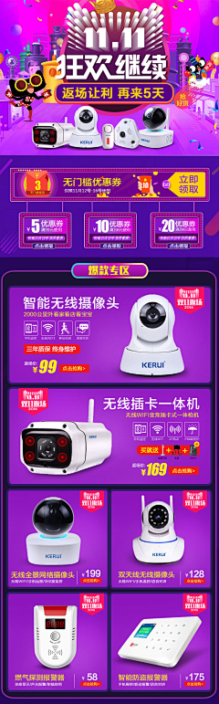Super♚訫采集到手机淘宝
