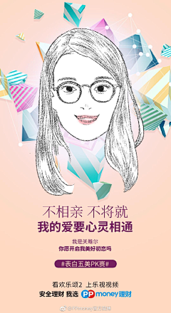 梁加油采集到ppmoney热点平面