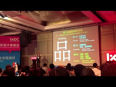 【视频： IxDC 2012 柳冠中 《...