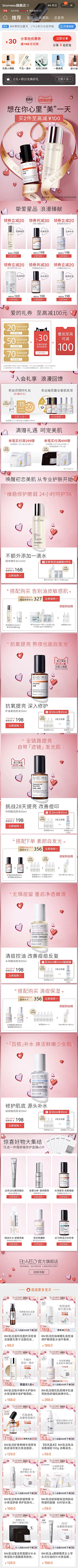 爱吃奶糖的小鳄鱼✨采集到△ 首页banner