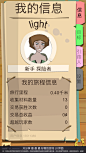 Q版休闲可爱风格 边境之旅 UI游戏界面 小游戏