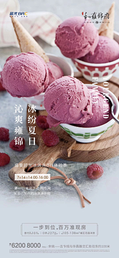 薄荷萌萌懵采集到活动