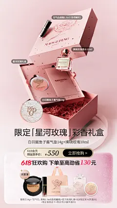 618第一波现货（非会）
