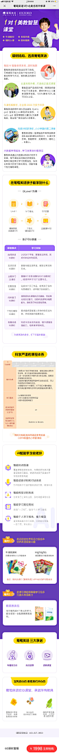 葡萄英语系统课