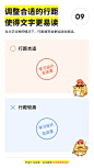 不会排版？这里有9个常用小要点！