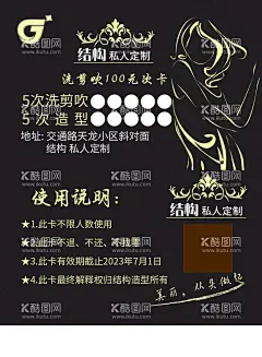理发名片  - 源文件下载【酷图网】理发卡,理发名片,黑色,大气,高档,