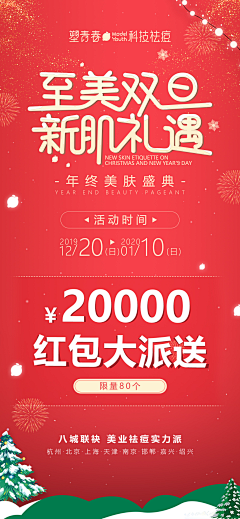 JwlCSNFS采集到详情页