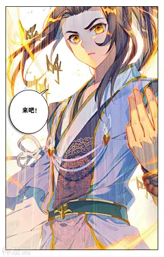 元尊漫画 - 第128话下 初上源山下拉观看 - 1359漫画网