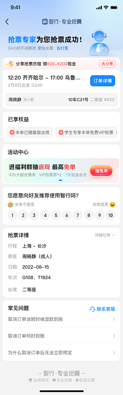 设计界-小杨哥采集到APP(旅游/租房类/酒店/票务/地图等页面)