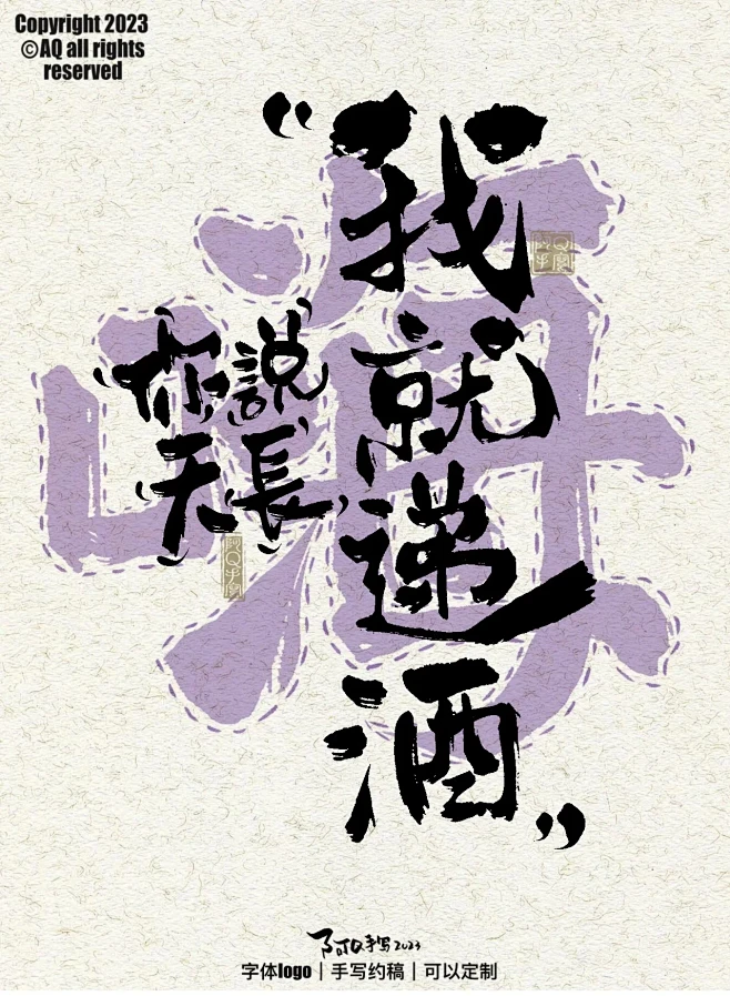 手写|在忙乱的生活里学会放松