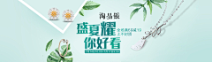 独角设戏采集到电商-简洁banner