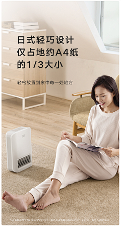 ㅤㅤ‏‏采集到暖风机/取暖器-详情页