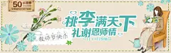 教师节  - 源文件下载【酷图网】教师节,教师节海报,教师节促销,感恩教师节,教师节快乐,教师节晚会,教师节展板,教师节背景,教师节图片,教师节宣传,教师节活动,教师节广告,教师节贺卡,教师节素材,教师节设计,教师节模版,教师节单页,教师节彩页,教师节背板,教师节DM单,教师节传单,教师节吊旗,教师节吊牌,教师节展架,教师节易拉宝
