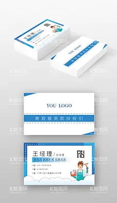 蓝色家政名片  - 源文件下载【酷图网】家政,保洁,新居开荒,擦玻璃,洗地暖,家政名片,家政海报,家政广告,保洁名片,保洁名片设计,保洁名片模板,保洁公司名片,保洁名片素材,保洁名片背景,保洁名片样品,保洁名片制作,保洁名片欣赏,保洁名片展示,总保洁名片,金色保洁名片