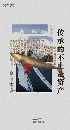 阿哞同学采集到大字报