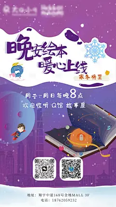儿童绘本馆活动海报-源文件分享-ywjfx.cn