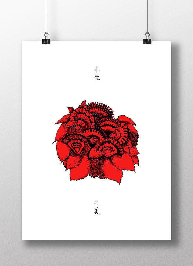 花之勿