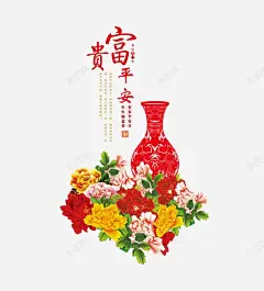 富贵平安新年明信片 创意素材