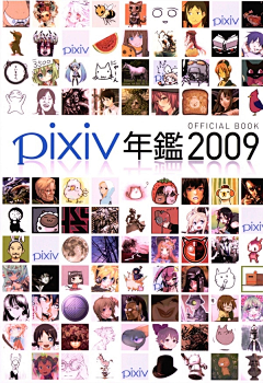 你说我听O(∩_∩)O采集到【pixiv2009年鉴】画集