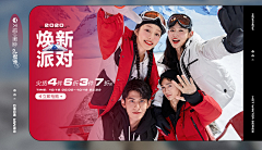 Amais采集到banner