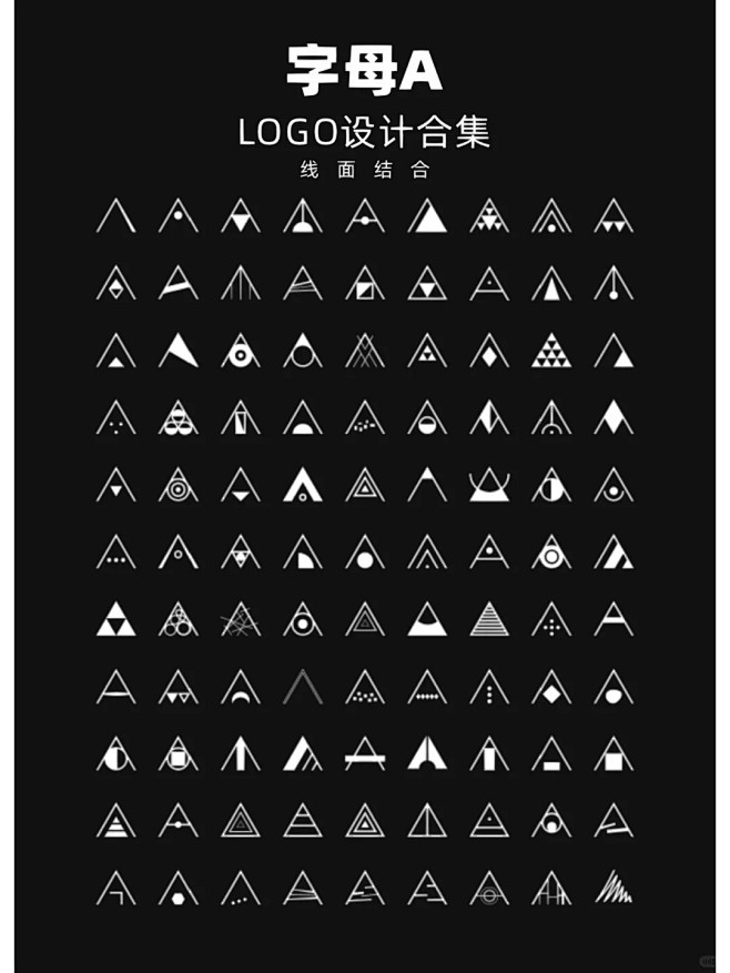 字母a LOGO设计上百款大合集_2_自由设计师_奕阿_来自小红书网页版