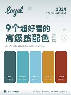 EDDA_C采集到色板