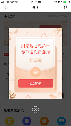 jingzi_采集到APP-电商