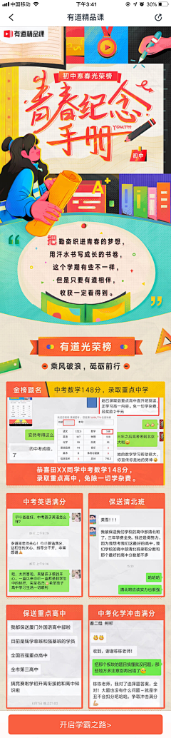 没好气采集到教育类