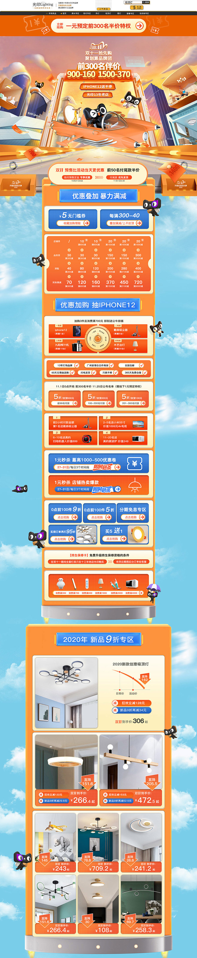 光印 家装 灯饰照明 灯具 双11预售 ...