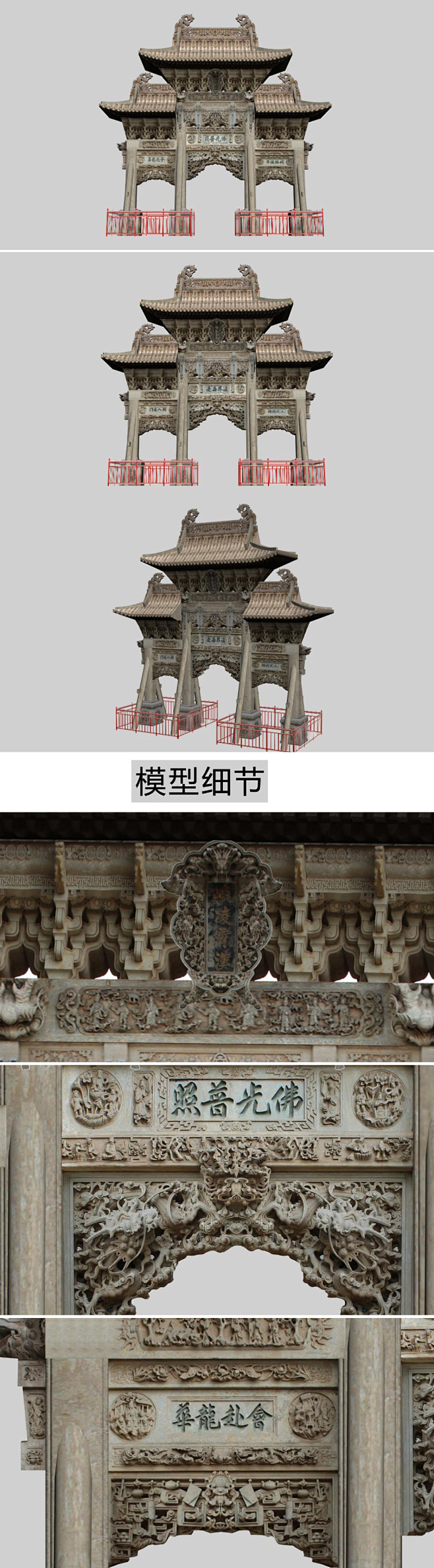 71传统古建石头牌楼