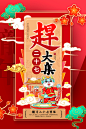 春节